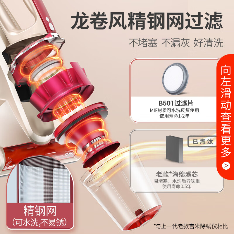 Lake Jimmy Mite Remover Bed Treasure High Suction Vacuum Artifact B501 Home Bed Small Handheld Ultraviolet Sterilization Ultrasonic Mite Remover All-in-one Machine Zhenpai