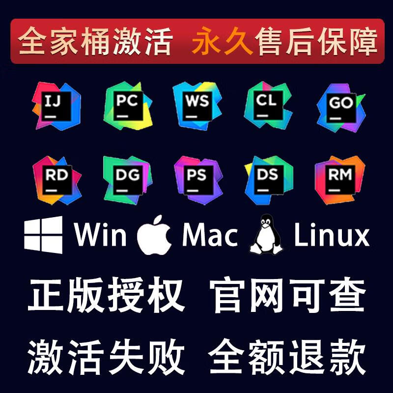 Pycharm activation version 2024 activation code python clion idea genuine activation account Win remote installation + activation to 2099 sent to Han