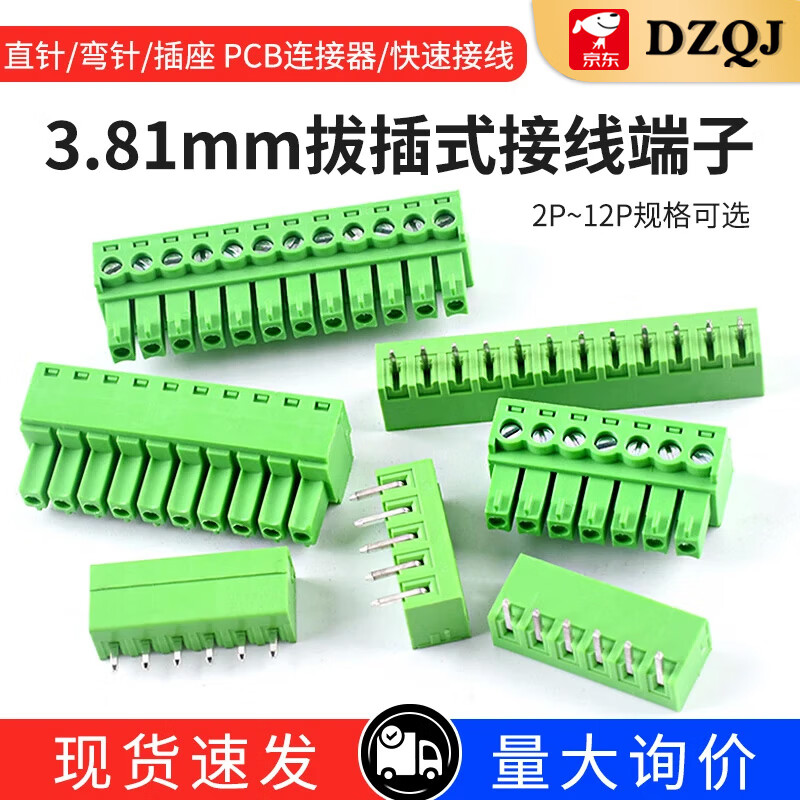 KF2EDG 3.81mm plug-in pcb terminal block bent straight pin + socket 2p3P4P5P6P7P10P12P 7P plug (2 pieces)
