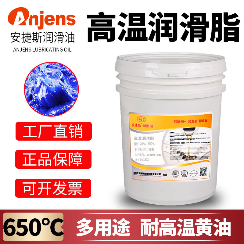 High temperature butter grease 500 degrees 380 degrees mechanical gear chain 1000 degrees special white high temperature resistant butter high speed bearing grease white high temperature grease 480 degrees 1kg