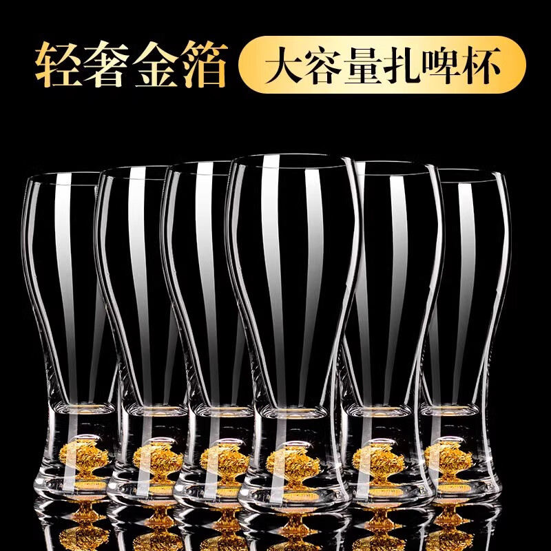 Duoli gold foil crystal glass juice cup, beer glass, milk cup, large capacity beer glass, with rack for restaurants, 6 hanging rotating cup holders + 6 gold foil beer cups