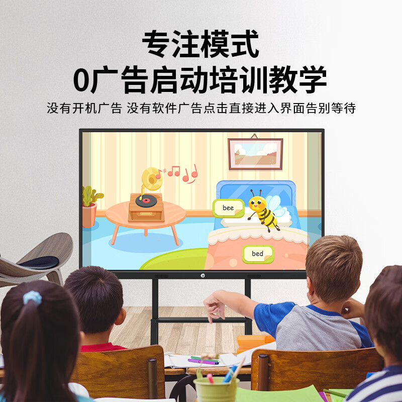 Baoguan multimedia teaching all-in-one touch screen kindergarten education and training electronic whiteboard conference flat screen TV school large screen classroom interactive interactive smart touch 55-inch teaching touch i5/8+256G