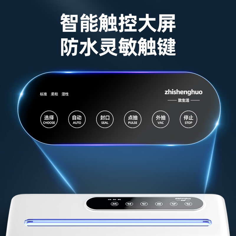 To life vacuum sealing machine small household commercial food packaging sealing machine fresh-keeping plastic sealing machine fully automatic vacuum machine white 80KPA large suction + wet and dry use