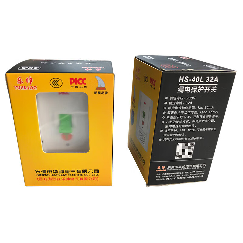 Air conditioner leakage protection 2P3P air switch HS-40L leakage protection 40a32A Huashhuai circuit breaker 32A 2P