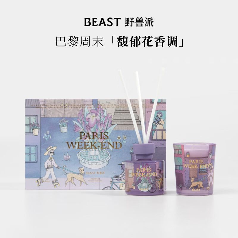 THE BEAST New Year's Gift Jungle Paris Weekend Aromatherapy Candle Gift Box Indoor Aromatherapy Wedding Birthday Gift
