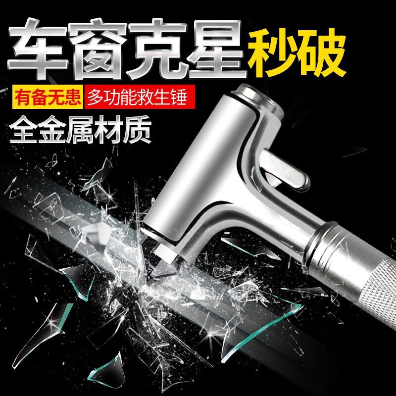 Car Safety Hammer Window Breaking Artifact Car Window Breaking Hammer Emergency Rescue Built-in Cutter Escape Lifesaving Hammer Multifunctional Tungsten Steel Hammer Tip Metal Alloy Safety Hammer