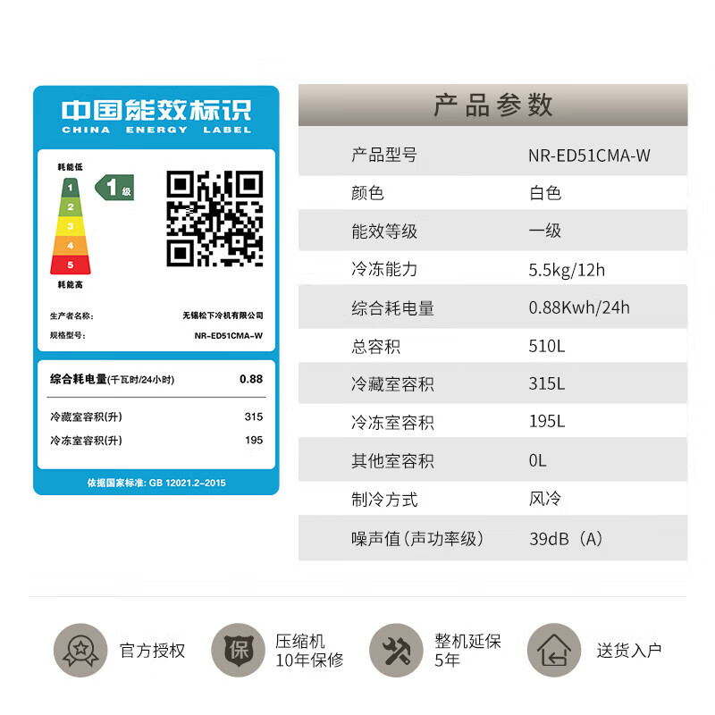 Panasonic ultra-thin zero-mounted 510-liter large capacity, first-class energy efficiency, automatic ice making, cross-door built-in household refrigerator NR-ED51CMA-W ultra-thin zero-mounted, 510 liter large capacity