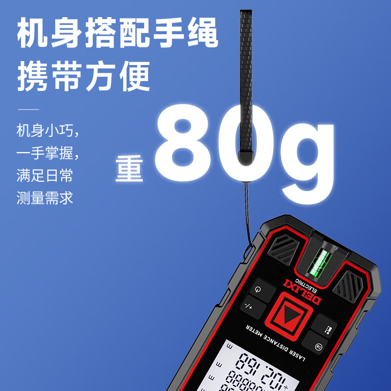 Delixi Electric High-precision Infrared Laser Distance Meter Electronic Ruler Laser Ruler Outdoor Measurement Room Indoor Distance Area Measurer Upgraded Large Screen Luxury Package-Tape Measure Distance Measurement 50 Meters