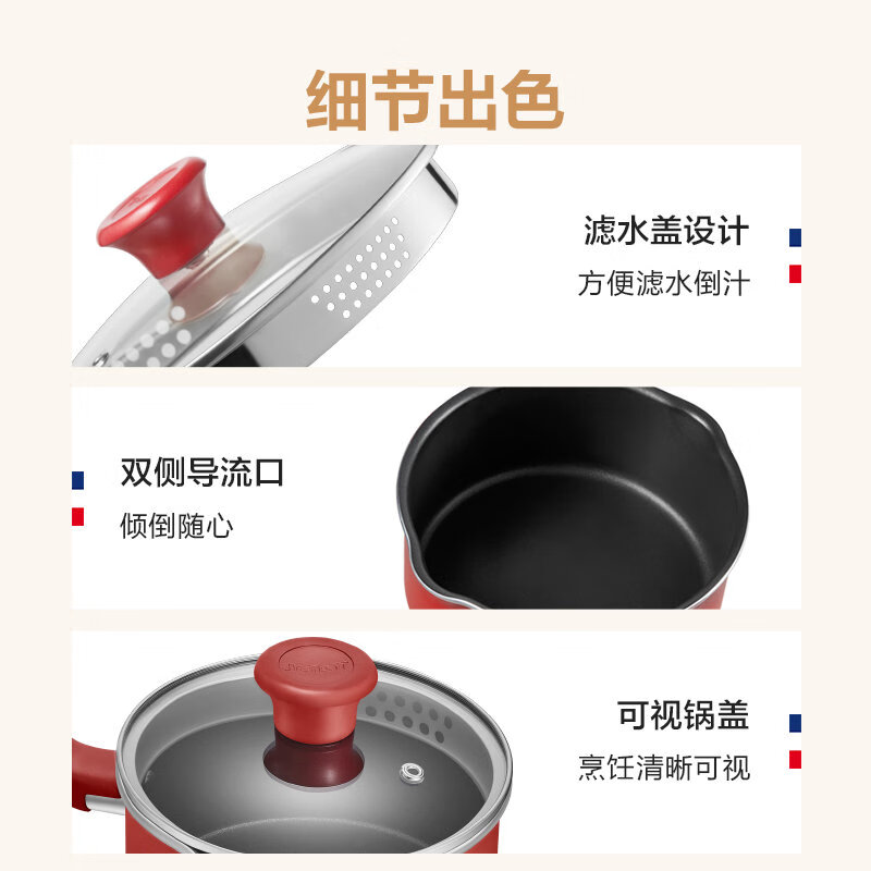 Tefal non-stick milk pot, milk and soup all-in-one pot, induction cooker, gas stove, universal milk pot-16cm
