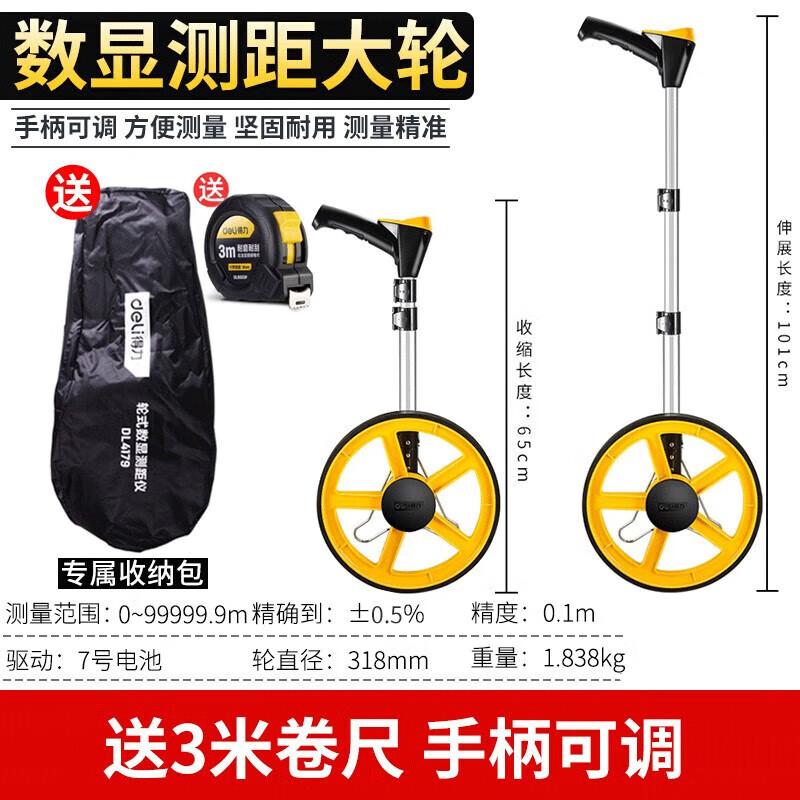 Deli digital distance measuring wheel hand push roller distance meter road measuring machine mechanical outdoor rolling push ruler engineering measuring ruler DL4179 large digital display wheel (diameter 300mm)