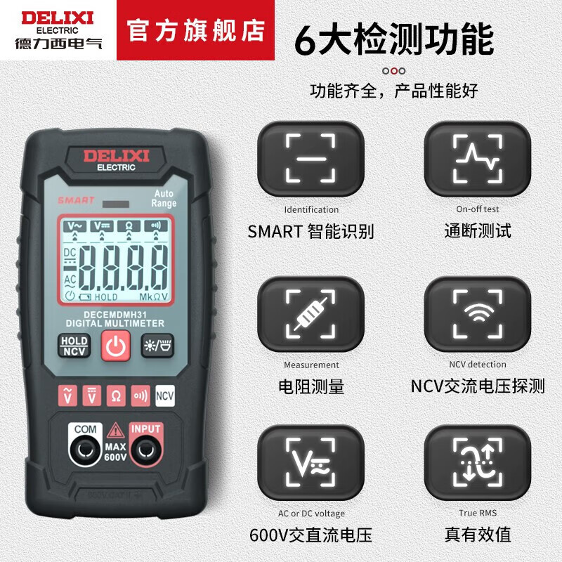 DELIXI ELECTRIC digital portable automatic range digital display mini handheld multimeter multimeter DEM-H31 mini smart multimeter
