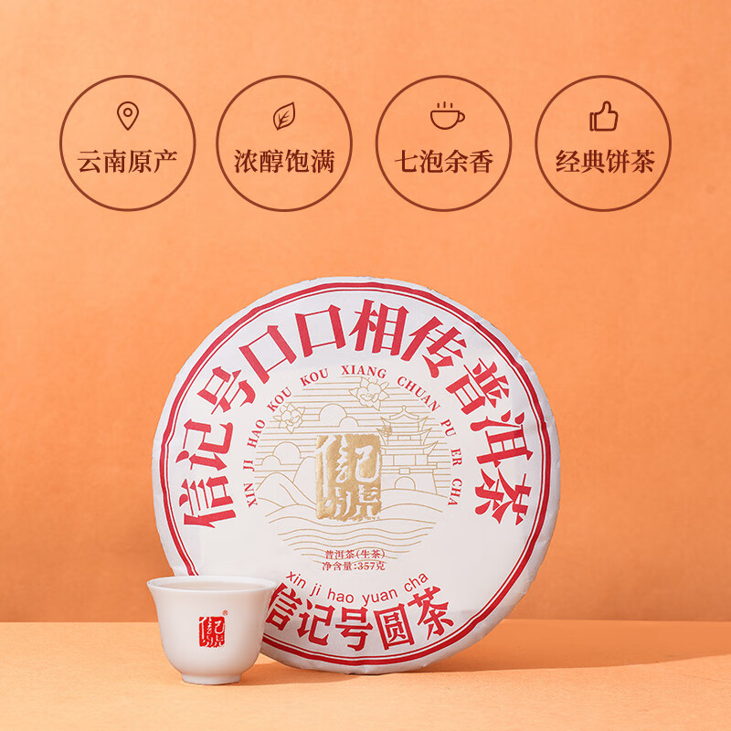 Bama Tea Industry Signature Chinese Time-honored Brand Pu'er Tea Xishuangbanna Raw Pu'er Tea 357g 2021 Cake Tea