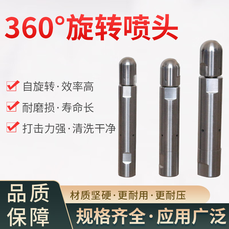 Kezitu customized rotating nozzle self-rotating wear-resistant condenser pipe descaling cleaning ultra-high pressure industrial cleaning spray gun nozzle DN95 elf rotating nozzle 900