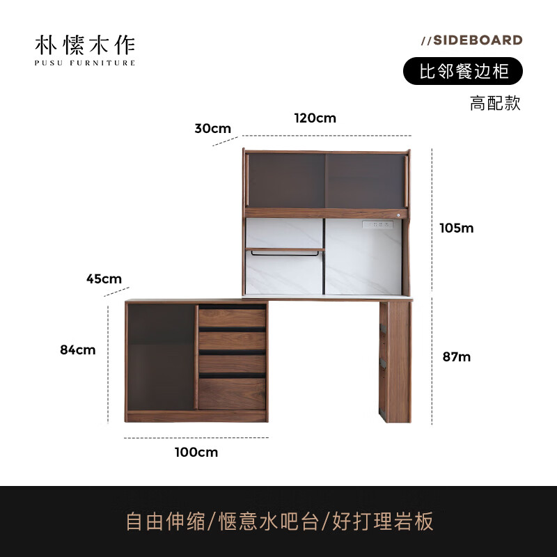 Pusu wood solid wood sideboard dining table one-piece cabinet wall-mounted retractable black walnut tea cabinet water bar kitchen cabinet high-end | end of January