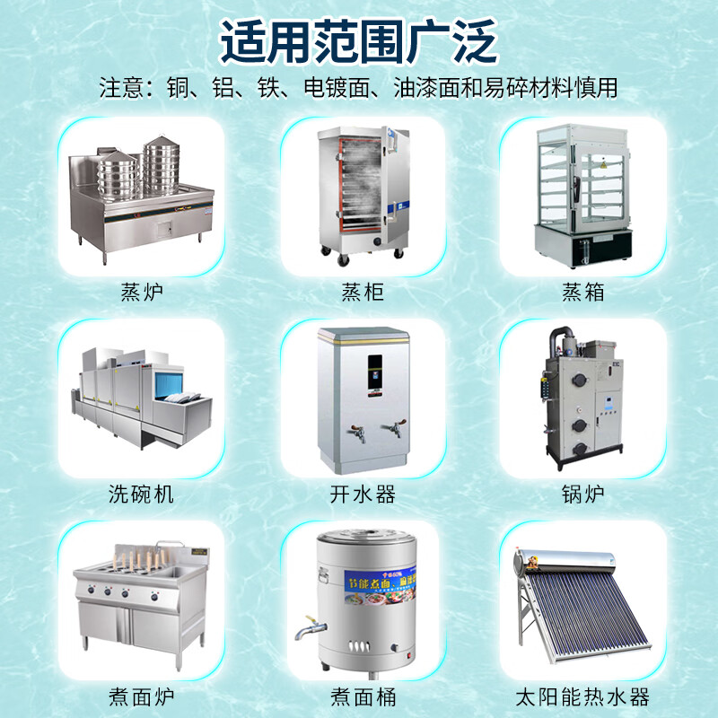 Universal descaler, commercial boiler steamer, powerful scale and rust removal, stainless steel cleaner, solar cleaning agent