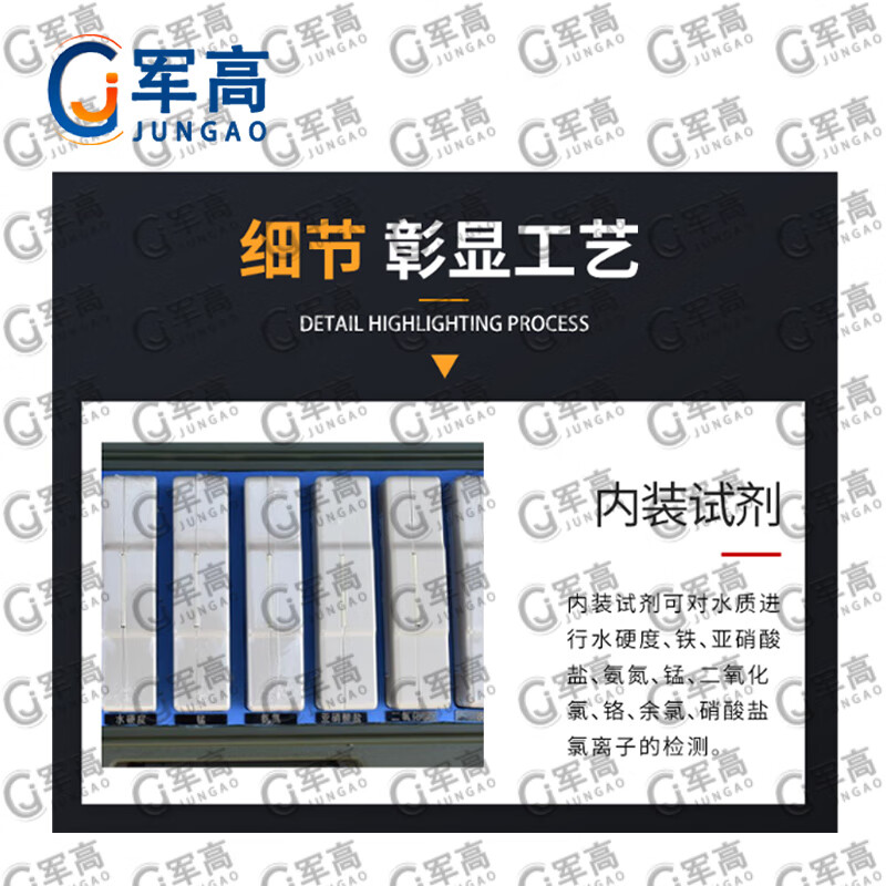 Jungao water quality rapid test box, water and poison test box, rotomolded box model XTC JG type