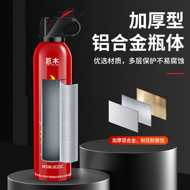 Jumu vehicle-mounted fire extinguisher, 3C certified for annual inspection of private cars, home kitchen, high-performance portable fire extinguishing equipment, 620ml water-based fire extinguisher