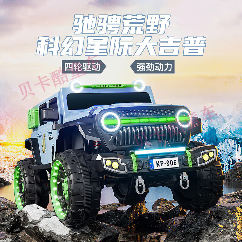 Jazz Cool Wrangler children's electric car can sit on adults and babies four-wheel drive off-road vehicle for boys and girls remote control toy electric car standard + pink + hard seat + hard wheels + 12V7A battery