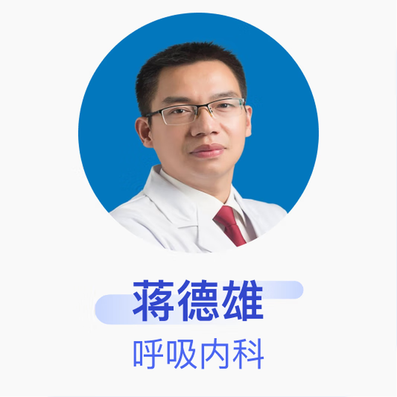 Jiang Dexiong, Deputy Chief Physician, Department of Respiratory Medicine, Dazhou Central Hospital