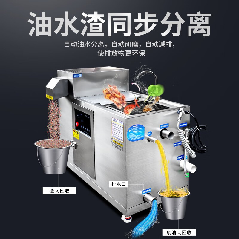 Yichi kitchen waste disposer kitchen commercial fully automatic grinder kitchen hotel commercial dry and wet separator slag removal oil and water separation three-in-one small ruler