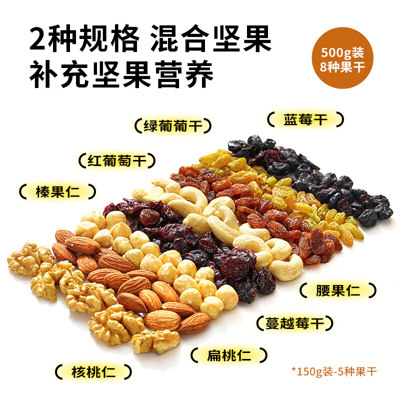 Zhanyi Baking Ingredients Mixed Nuts for Snowflake Crispy Daily Nuts Snack Dried Fruit 500g
