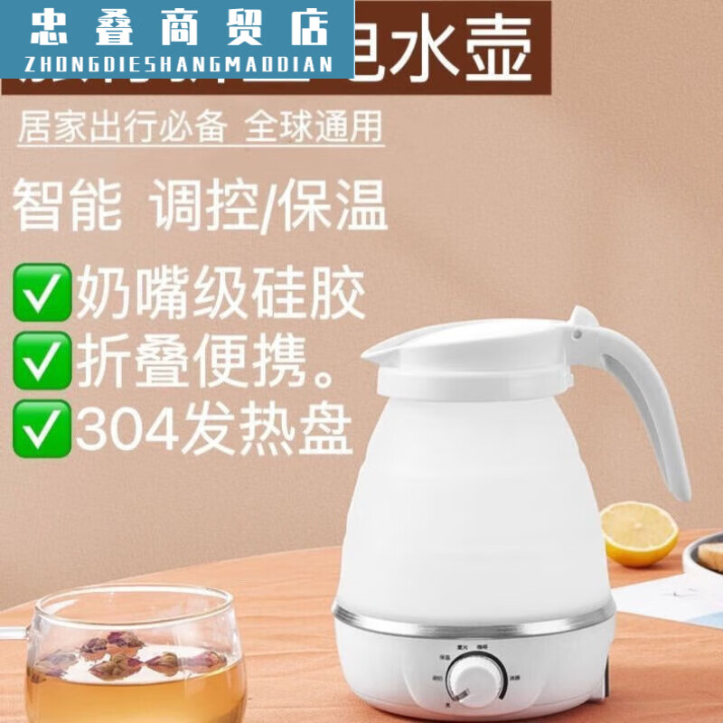 110v electric kettle folding silicone folding kettle compression kettle portable middle-aged and elderly fully automatic cut-off 1ml 52ml