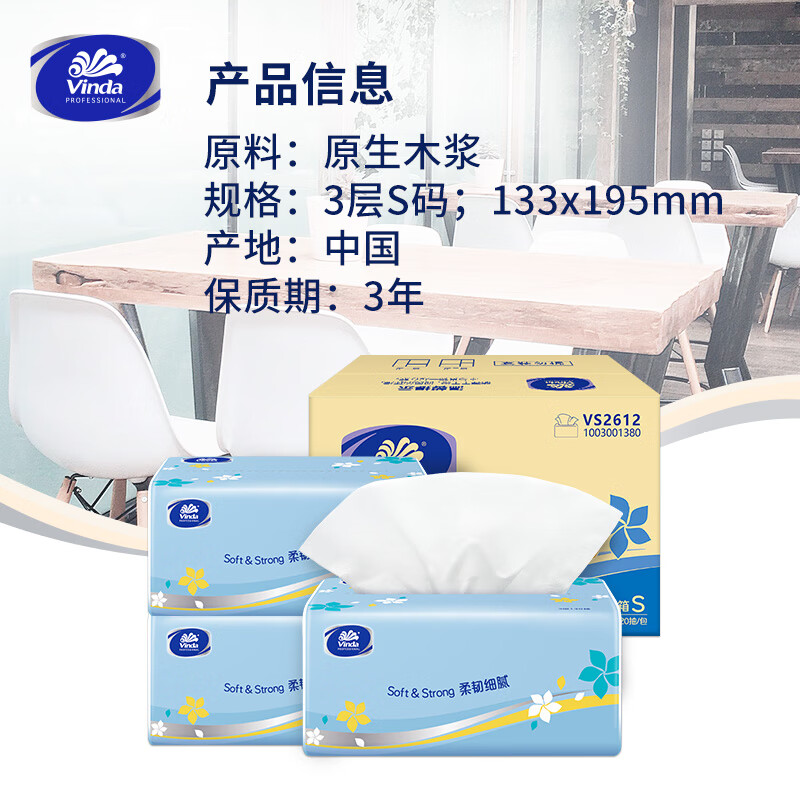 Vinda tissue paper 3 layers 120 sheets * 24 packs S size living room office hotel natural fragrance-free (sold in full box)
