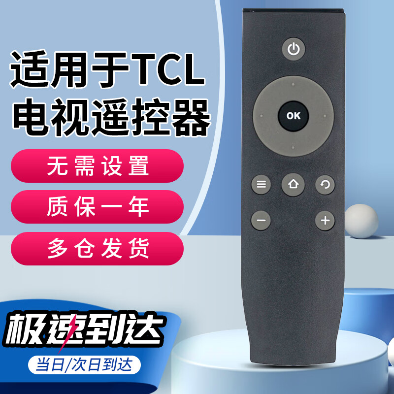 Qinxuan is suitable for TCL LCD TV remote control RC07DCI2 RC07DC12 universal RC07DC11. The appearance is the same and can be used directly.