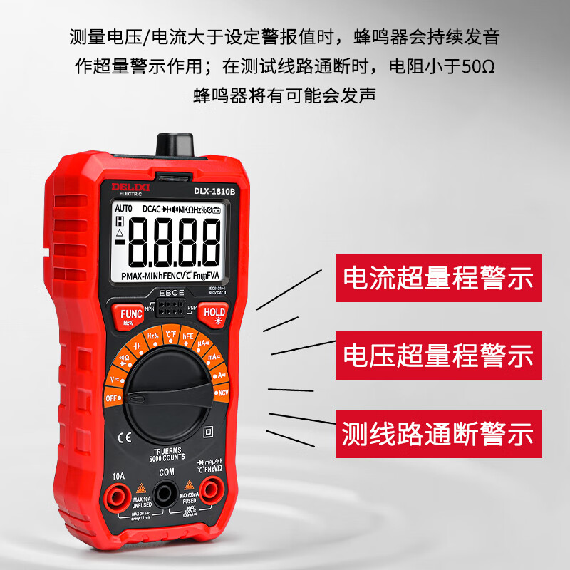 Delixi Electric digital multimeter smart anti-burn ammeter household high-performance high-precision mini automatic multimeter 1810B anti-burn/NCV/backlight official standard bare metal + test leads