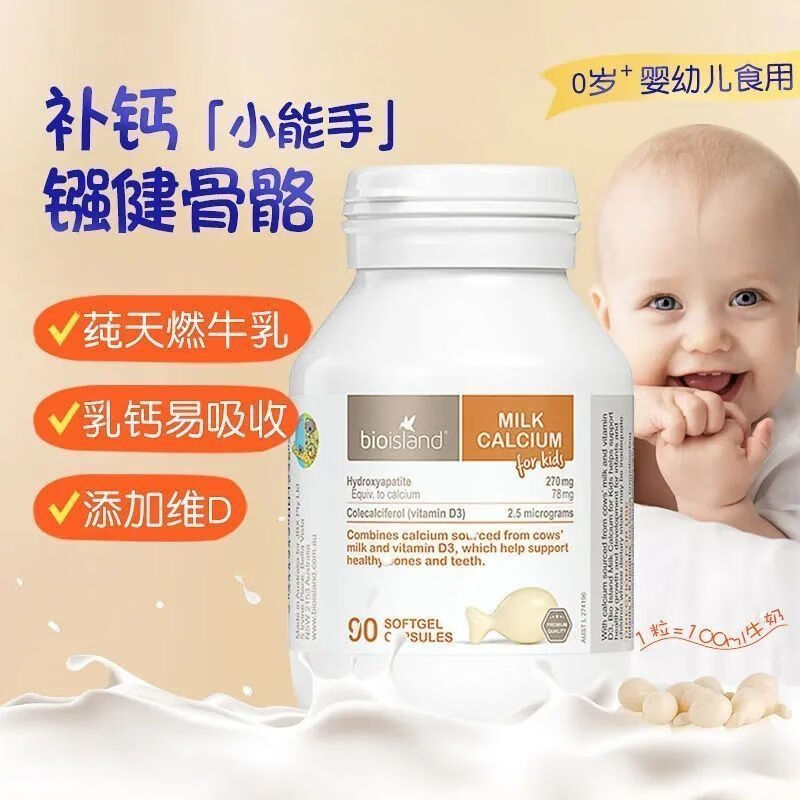 Bioisland Australian bioisland seaweed oil infants and young children milk calcium zinc tablets DHA cod liver fish oil special pregnant women dha milk calcium 2 bottles
