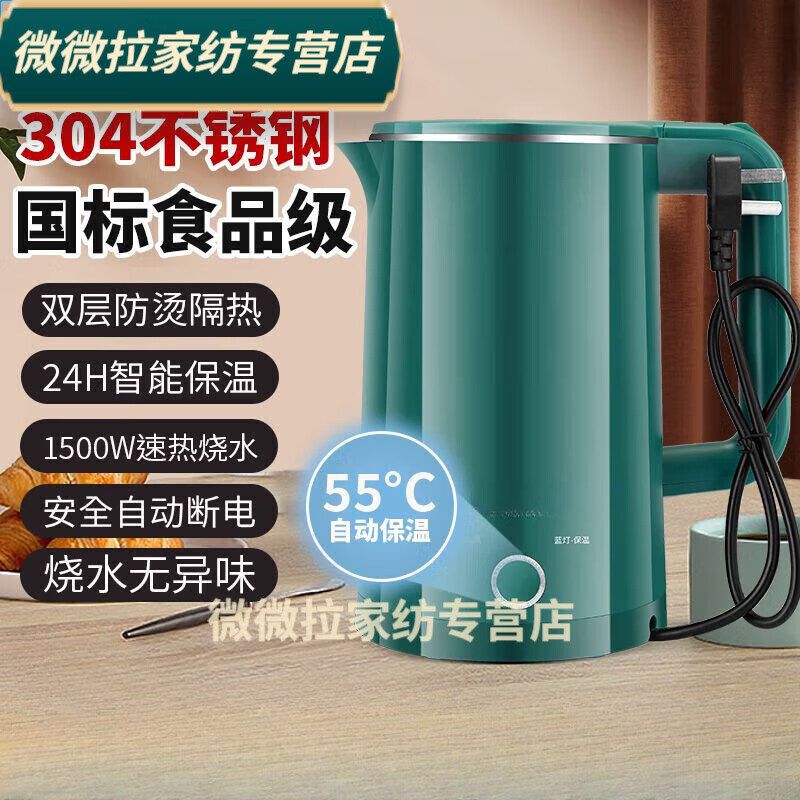 Baichunbao low-power kettle 300w electric kettle for student dormitories 304 food-grade household large capacity boiling and power-off 23 green thickening for five years