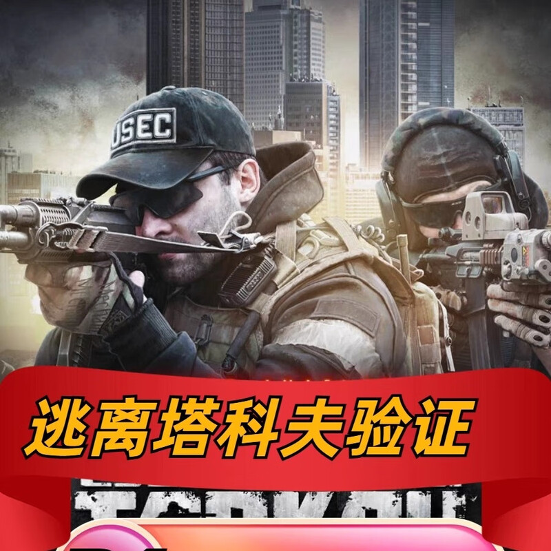 Escape from Tarkov Mobile Number Solve Verification Issues Solve Number Phone Issues Tarkov Tarkov Verification