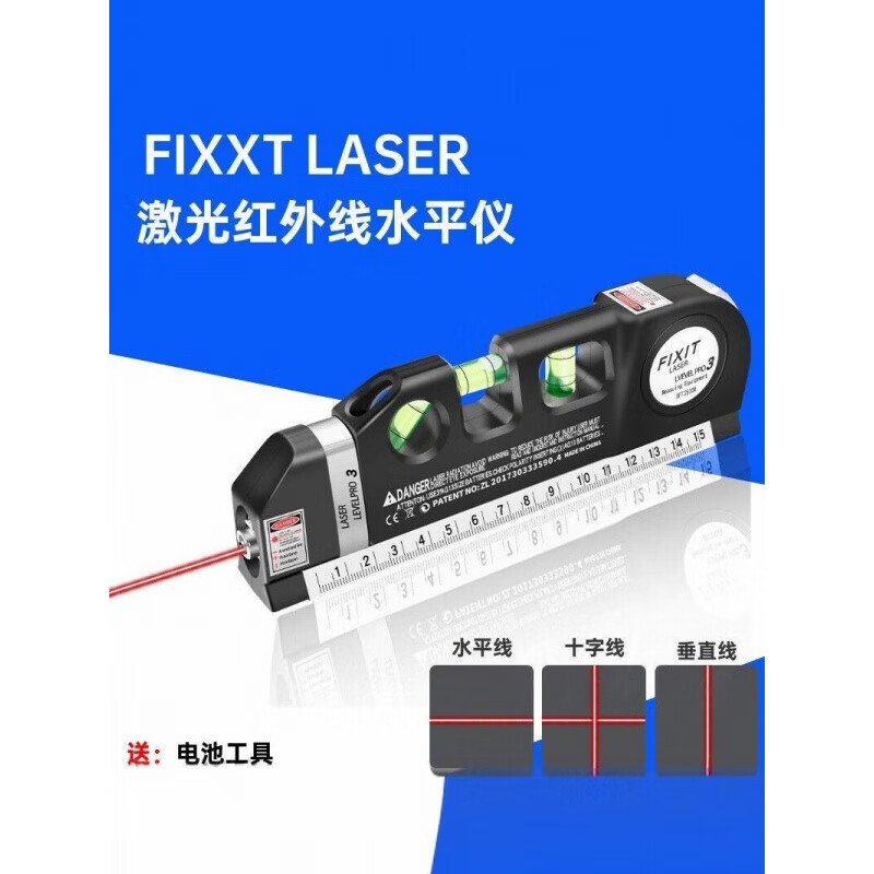 ZUIDID infrared level laser level high-precision strong light cross line multi-function line thrower four-in-one tape measure z infrared level - free battery