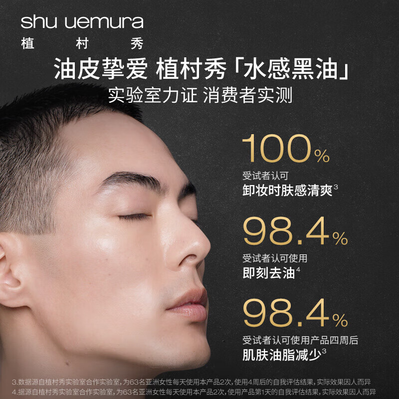 Shu Uemura (shu uemura) new watery black oil 450ml rejuvenating cleansing oil cleansing oil new year's Valentine's Day gift