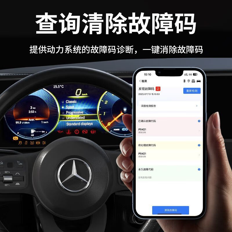 OBD car detector fault code diagnostic instrument decoder decoder mobile version vehicle computer universal 2024 flagship model modern special full vehicle in-depth inspection