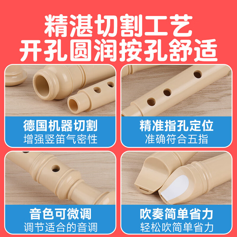 DHS recorder 6 holes 8 holes special German treble for primary school students six holes eight holes children's flute instrument classroom teaching 8 holes milk white standard