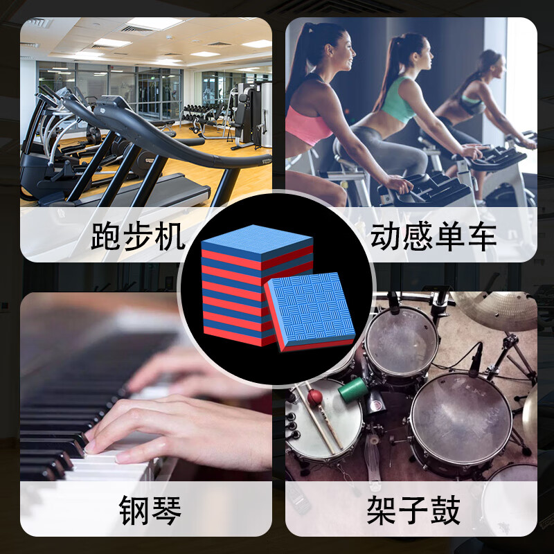Siborui home treadmill mat sound insulation pad shock-absorbing pad thickened shock-proof pad anti-slip noise reduction pad moisture-proof pad 6 pieces random color 13*13cm thickness 2.5cm