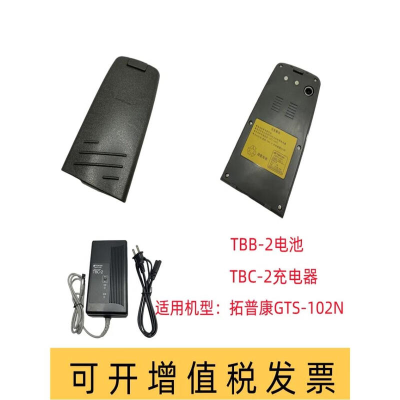 Topcon total station GTS-102N/102R series battery TBB-2/2R total station charger TBC-2 TBC-2 original charger