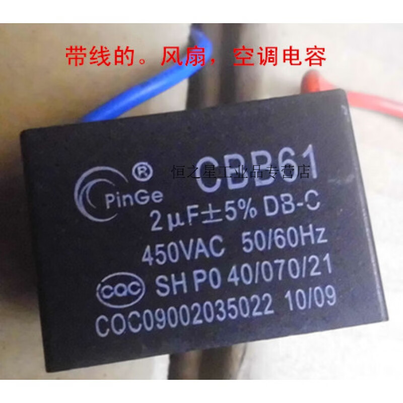 Customized air conditioning range hood electric fan starting capacitor CBB61 450V 2UF with wire