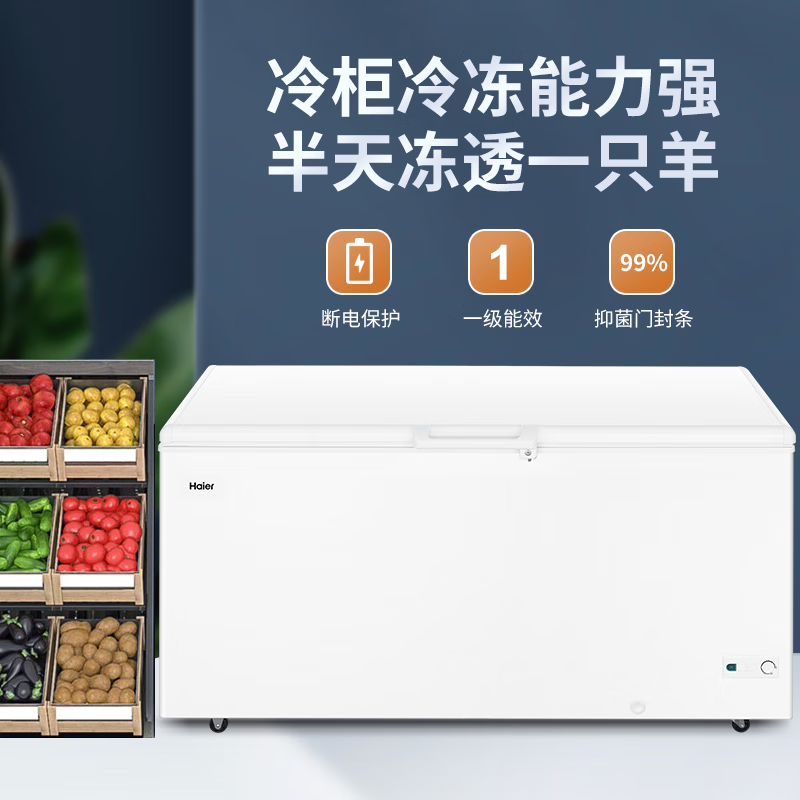 Haier's flagship product recommendation: Freezer for home and commercial use, large capacity 500 liters, 300 liters or more, single temperature horizontal ultra-low temperature freezer, deep-freezing quick-freezing freezer, cost-effective white model | 379 liters | steel plate liner | first-class energy efficiency | with lock