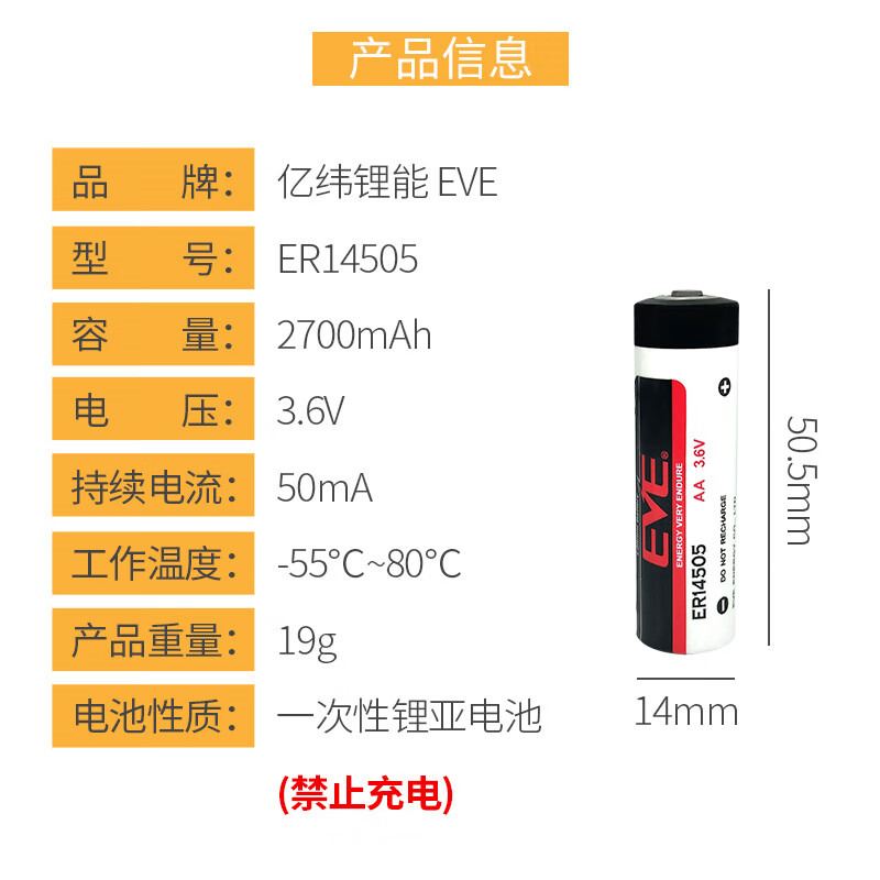 Yiwei EVE ER14505 Delta ASD-MDBT010 Yaskawa Huichuan servo applicable absolute encoder No. 5 3.6V lithium battery programmer servo plug