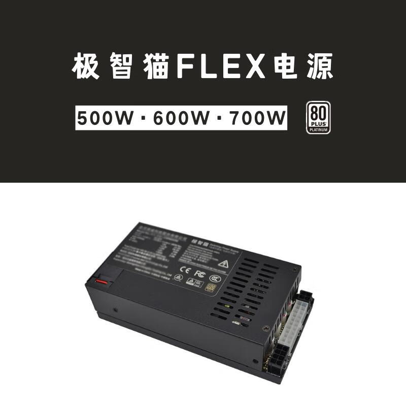 Jizhimao 300 400 500 600 700w full module flex small 1u power supply Yiheng mini 7660 white
