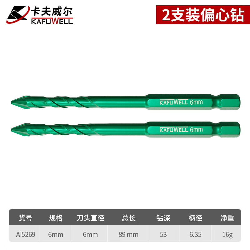 Kraftwell eccentric drill bit ceramic cement concrete special drill bit for all-ceramic tiles alloy triangular drill drilling bit 6mm 2-pack AI5269