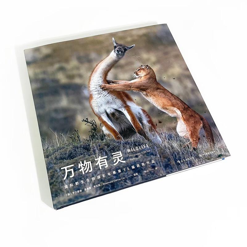 All things are animistic, the winning entries of the 55th International Wildlife Photography Competition