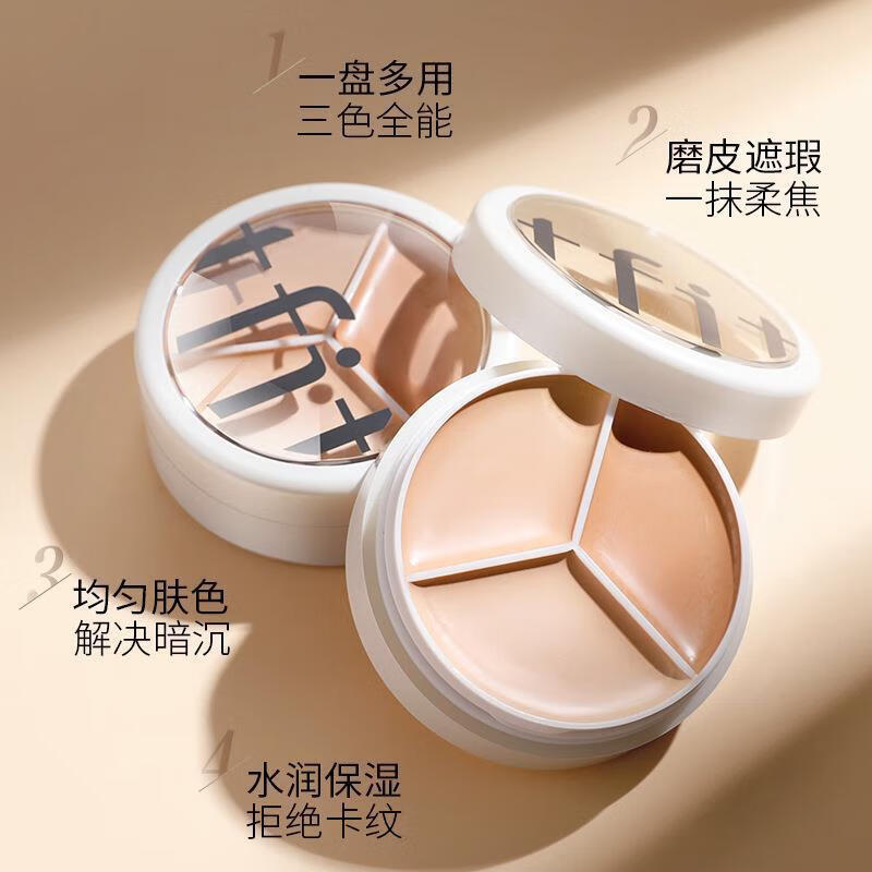 Tfit three-color concealer concealer palette self-covering birthday gift for girlfriend tifit three-color concealer 15g blemish 15g