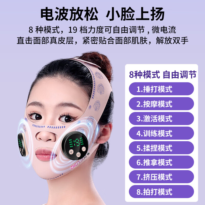 First v face sculpture, lifting and tightening artifact, facial mask, chin cover, double chin face lift, sleep bandage, face shaping