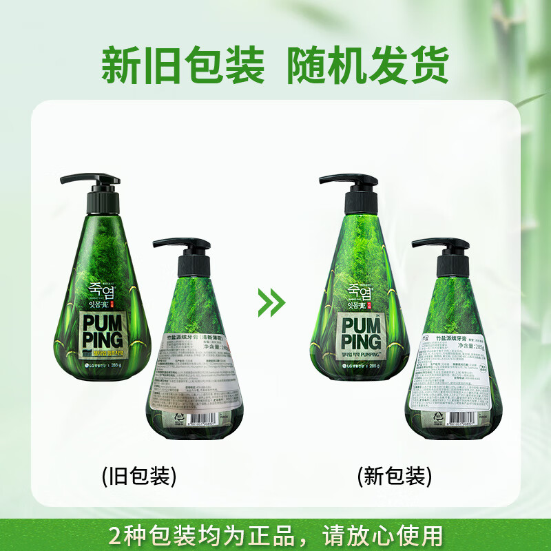 Bamboo salt LG Paibin push-on toothpaste 285g*1 bottle fresh mint refreshing taste reduces tooth stains and cleans the mouth