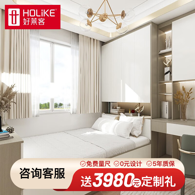Haolaike tatami bed simple storage bed wardrobe desk cabinet combination second bedroom study whole house furniture customization prepaid deposit