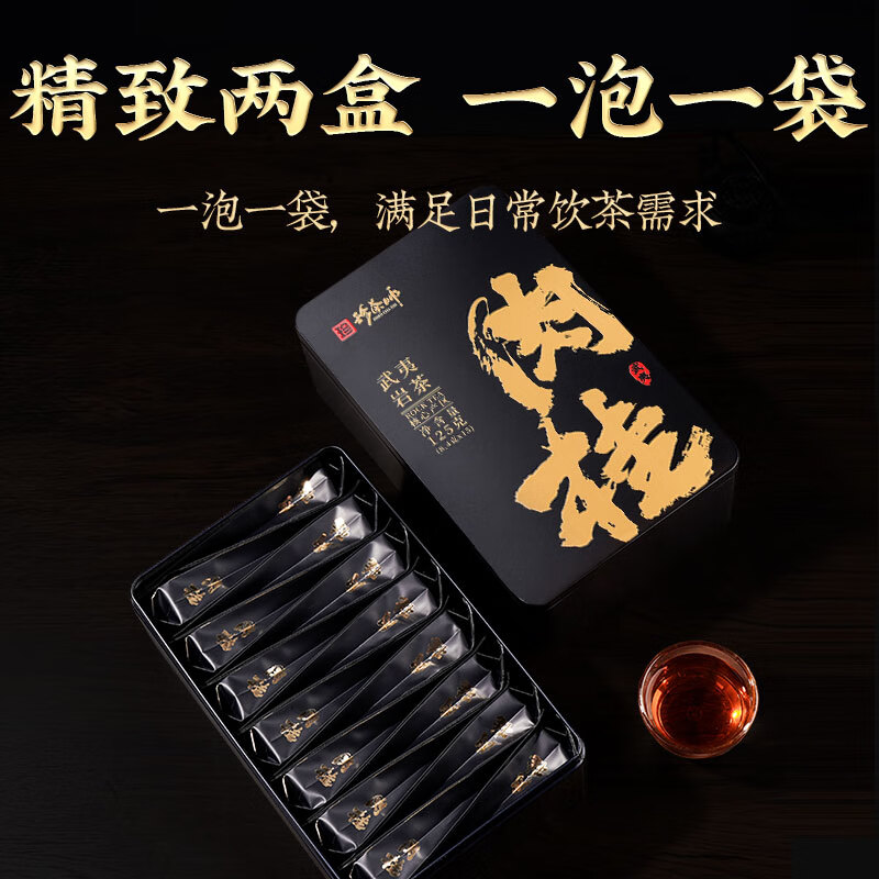 Zhen Tea Master Oolong Tea Wuyi Rock Tea Cinnamon Special Grade 250g Medium Fire Boxed Quality Tea Gift