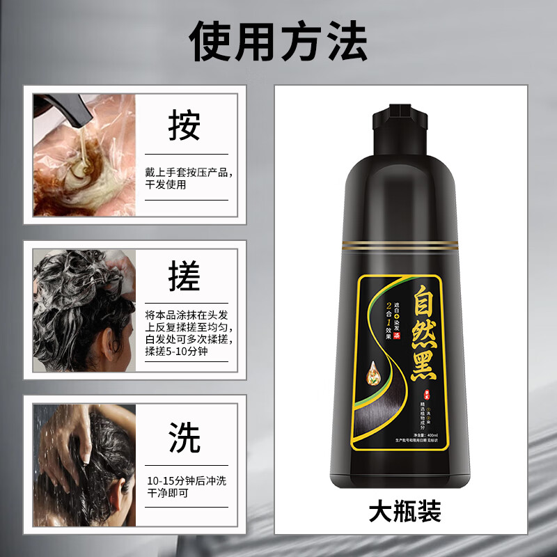 Shizhongtang one-wash black hair dye hair dye pure black plant-dyed hair does not stick to the skin men and women's scalp will be naturally black